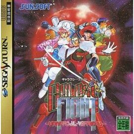 Galaxy Fight: Universal Warriors[Import Japonais]