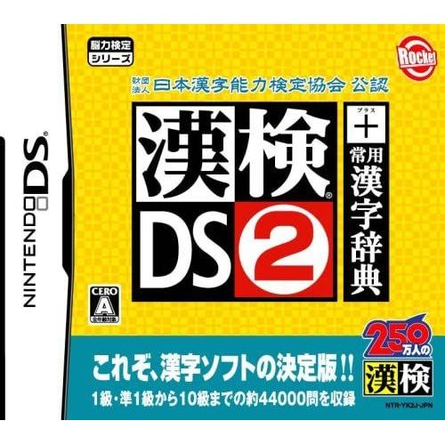 Kanken Ds 2 + Jouyou Kanji Jiten [Import Japonais] Nintendo Ds