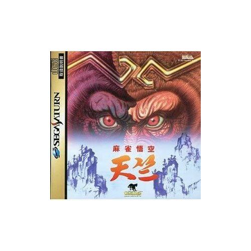 Mahjong Gokuu Tenjiku [IMPORT JAPONAIS]
