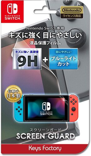 Screen Guard For Nintendo Switch (9h Hardness + Blue Light Cut Type) [Import Japonais]