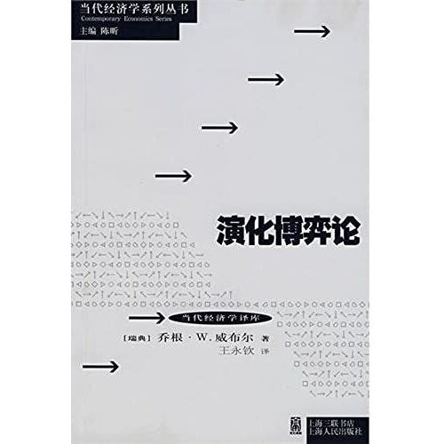 Evolutionary Game Theory