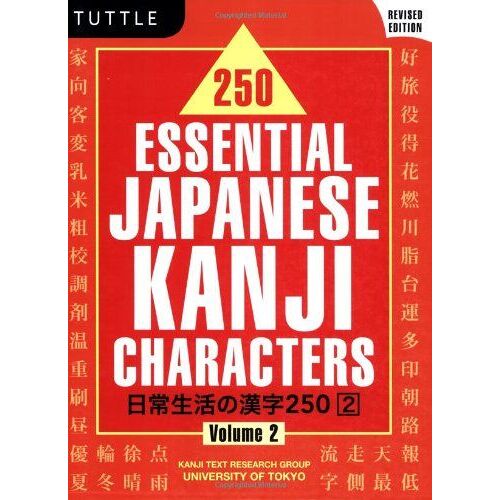 250 Essential Japanese Kanji Characters