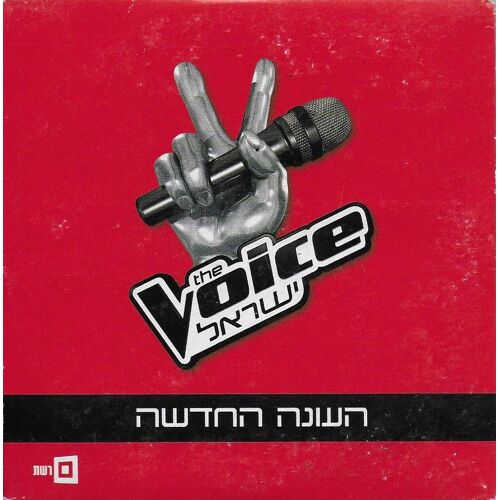The Voice Israël - ישראל