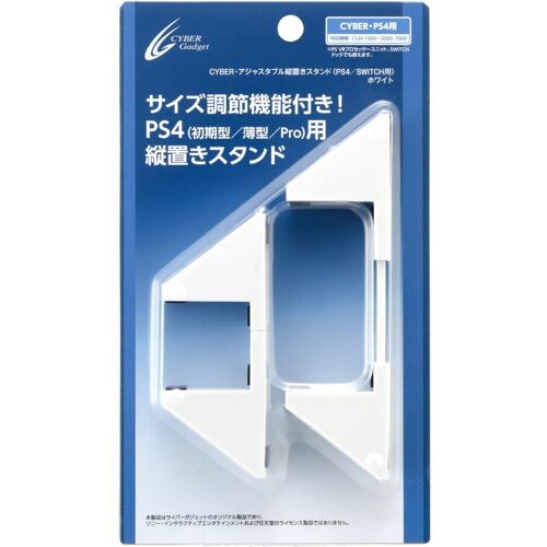 Cyber · Adjustable Vertical Stand For Playstation 4 / Nintendo Switch (White) [Import Japonais]