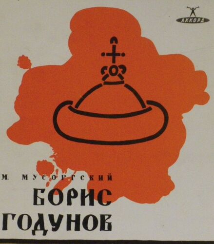 Boris Godunov - Golovanov 49 : Pirogov  Zlatogorova  Kruglirova  Mikhailov  Nielepp  Maksakova Kozlovski