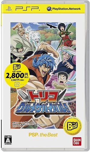 Toriko: Gourmet Survival (Psp The Best) [Import Japonais]