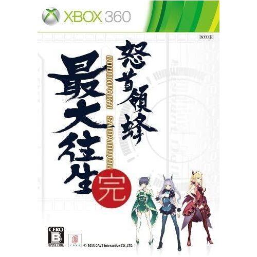 Dodonpachi Saidaioujou (Platinum Collection) [Import Japonais] Xbox 360