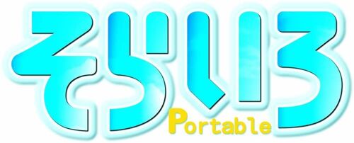 Sora Iro Portable [Limited Edition] [Import Japonais] Psp