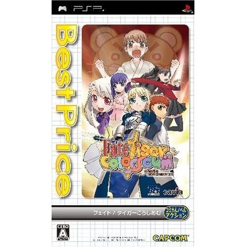 Fate/Tiger Colosseum (Best Price!) [Import Japonais]