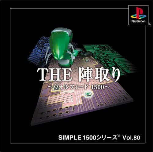 The Jindori: Volfied 1500 (Simple 1500 Series) [Import Japonais] Ps1