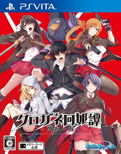 Kurogane Kaikitan: Senya Ichiya [Import Japonais] Ps Vita