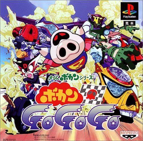 Time Bokan Series: Bokan Go Go Go [Import Japonais] Ps1
