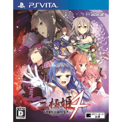 Sangoku Hime 4: Tenka Ryouran Tenmei No Koi Emaki [Import Japonais] Ps Vita