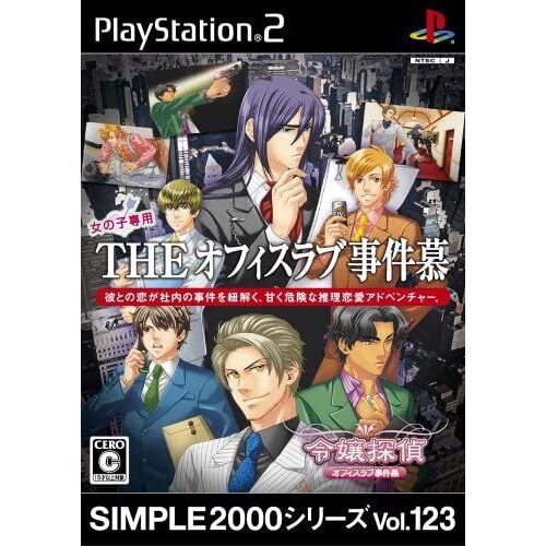 Simple 2000 Series Vol. 123: The Office Love Jikenbou - Reijou Tantei [Import Japonais] Ps2