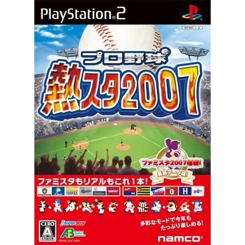 Netsu Chu! Pro Baseball 2007 [Import Japonais] Ps2