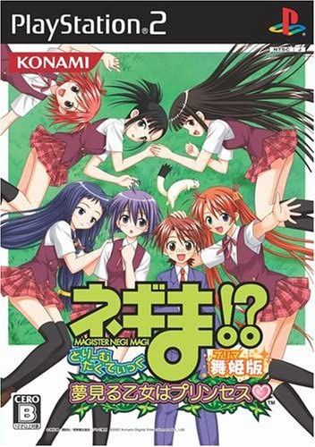 Negima!? Dream Tactic Yume Miru Otome Ha Princess [My Hime Version] [Import Japonais] Ps2