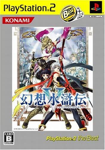 Genso Suikoden V (Playstation2 The Best) [Import Japonais]