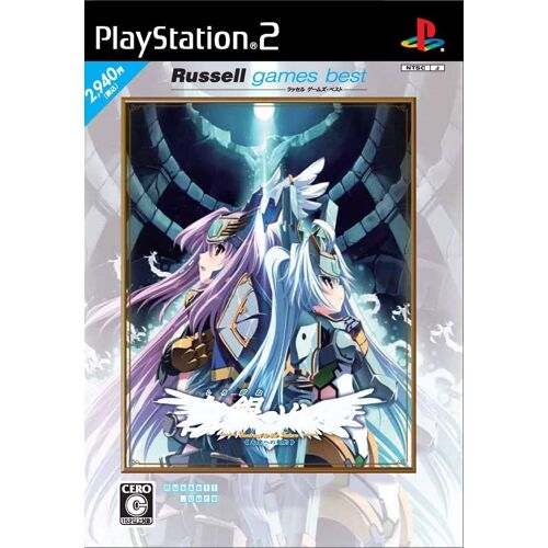 Hakugin No Soreiyu: Contract To Future (Russell Games Best) [Import Japonais] Ps2