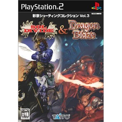 Saikyo Shooting Collection Vol.3: Sol Divide And Dragon Blaze [Import Japonais] Ps2