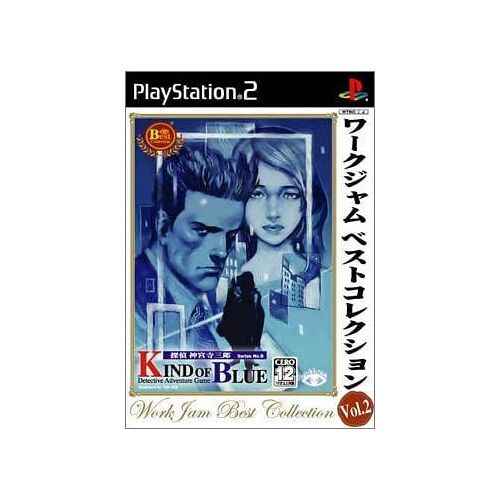 Detective Saburou Jinguji 9 - Kind Of Blue (Workjam Best Collection Vol. 2) [Import Japonais] Ps2