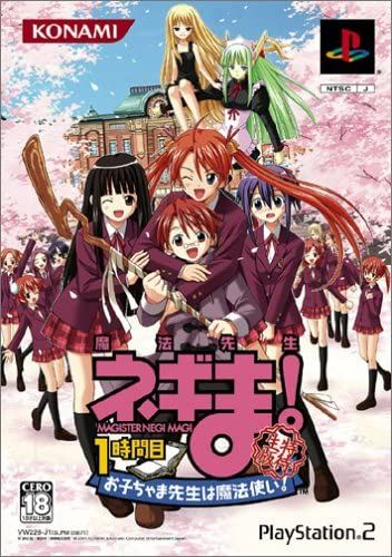 Mahou Sensei Negima! 1 Tokime - Magister Negi Magi (Tokutaisei Version) [Import Japonais] Ps2