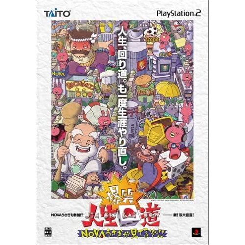 Bakushou! Jinsei Kaimichi [Import Japonais] Ps2