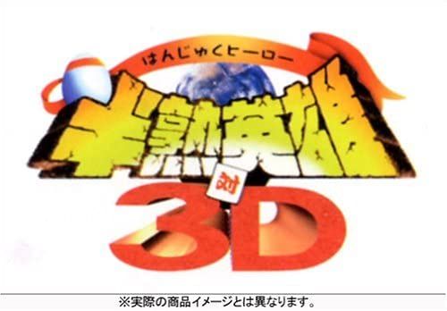 Hanjuku Hero Vs. 3d [Limited Edition] [Import Japonais] Ps2
