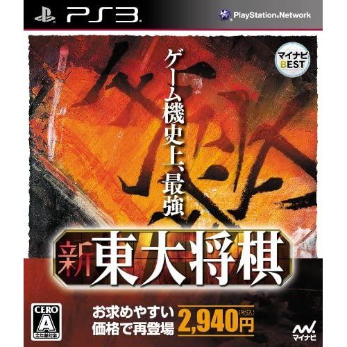 Shin Toudai Shogi (Mynavi Best) [Import Japonais] Ps3