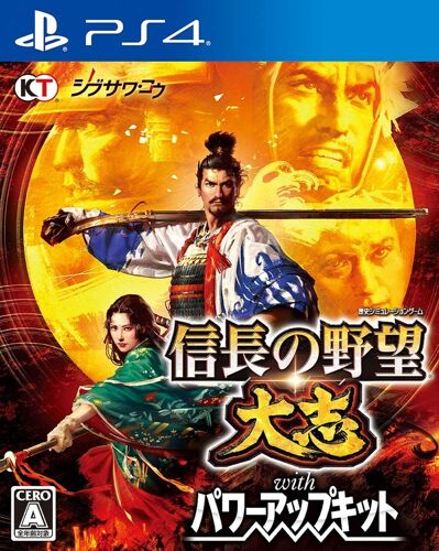 Nobunaga's Ambition: Taishi With Power-Up Kit [Import Japonais] Ps4