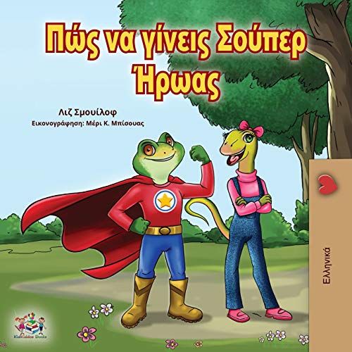 Being A Superhero (Greek Edition)