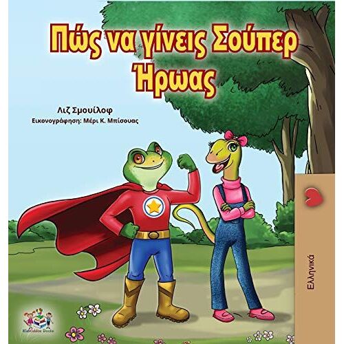 Being A Superhero (Greek Edition)