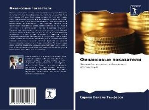 Finansowye Pokazateli