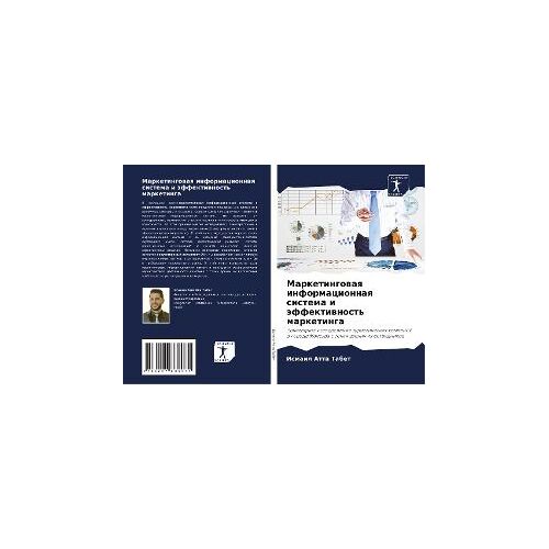 Marketingowaq Informacionnaq Sistema I Äffektiwnost' Marketinga