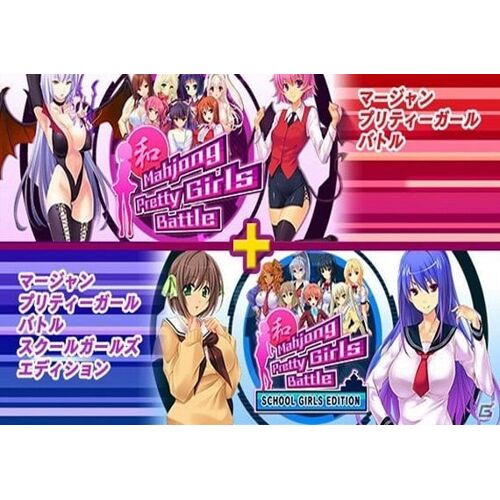 Mahjong Pretty Girls Battle Bundle Pack (PC) Steam Key - GLOBAL