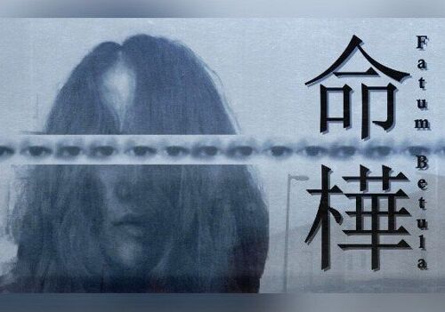 Fatum Betula (Xbox One / Xbox Series X|S) Xbox Live Key - EU