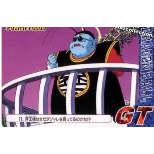 Carte Dragon Bal 11 Gt Pp Card Part 30 Made In Japan 1996