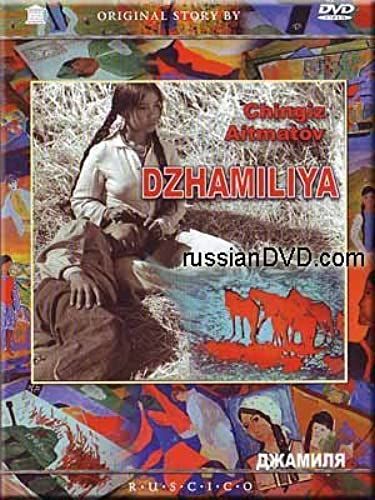 Dzhamiliya / Djamilya (Original Story By Chingiz Aitmatov) By Irina Poplavskaya