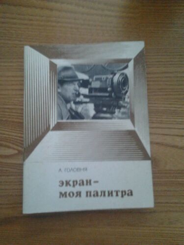 Экран-моя палитра. L'écran Est Ma Palette