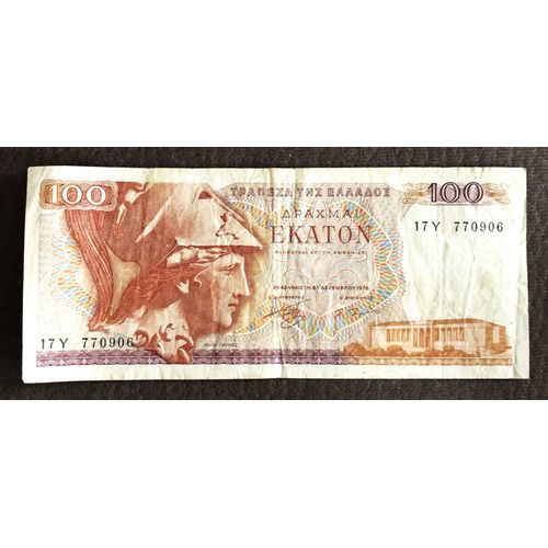 Billet De 100 Drachmes De 1978 - Grèce