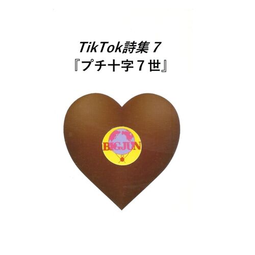 Tiktok: