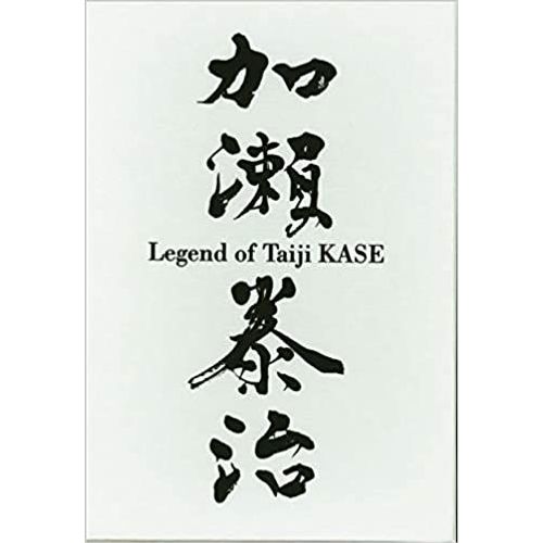 Legend Of Taiji Kase - (2 Dvd)