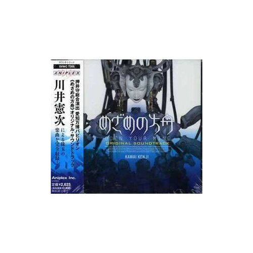 Mezame No Hakobune