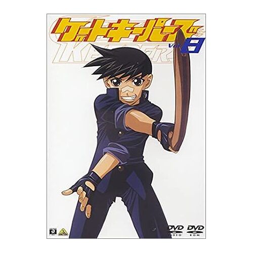 Gate Keepers - Volume 8