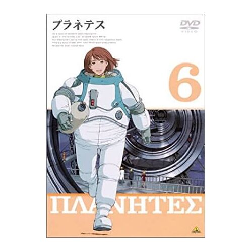 Planètes Vol. 5