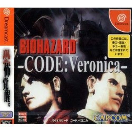 Biohazard Code: Veronica [Import Japonais] Dreamcast