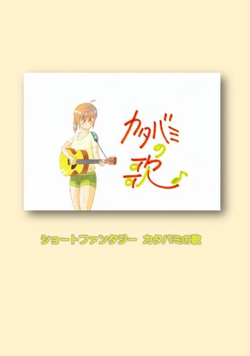 : The Song Of Oxalis