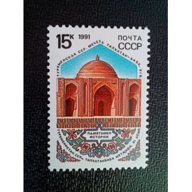 Timbre Urss / Russie Yt 5835 Mosquée Talchatan Baba (Turkménistan), Xie Siècle 1991 ( 050904 )