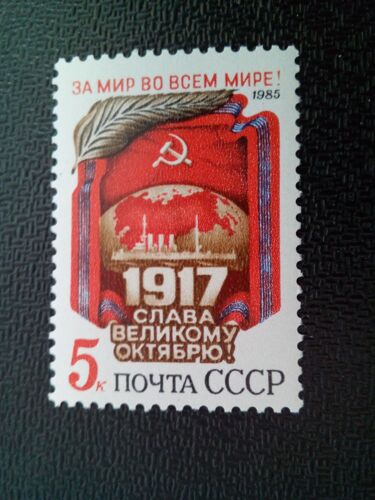 Timbre Urss / Russie Yt 5254 Drapeau, Globe, Croiseur "Aurora" 1985 ( 050904 )