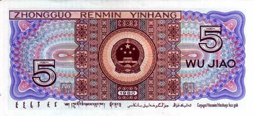 Billet De 5 Wu Jiao - Chine 1980