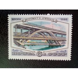Timbre Urss / Russie Yt 4762 Pont Du Métro, Lushniki 1980 ( 050904 )